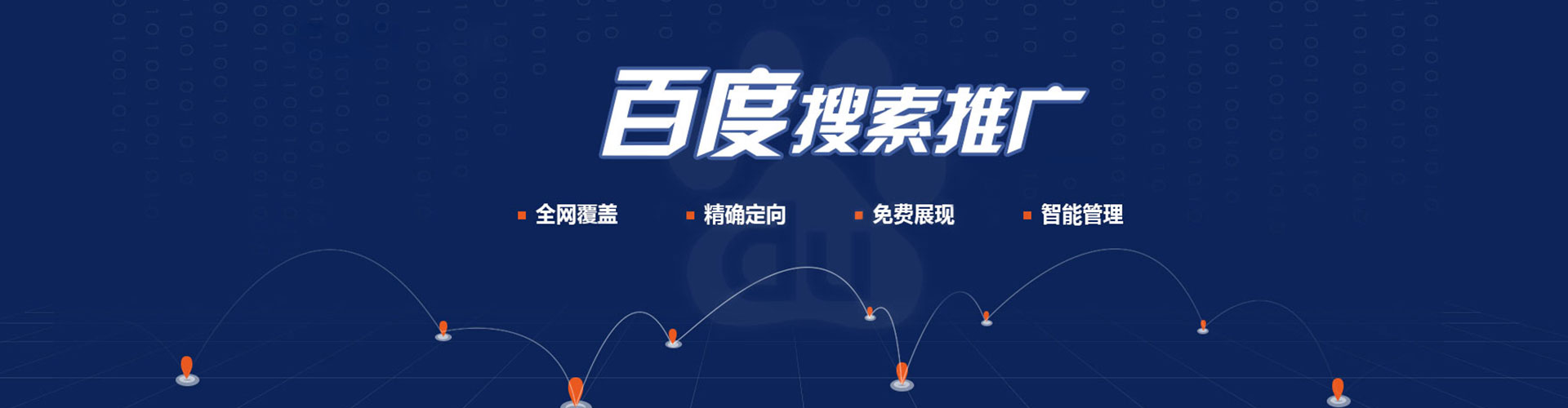 台江百度竞价包年