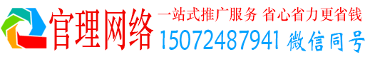 台江官理推广信息流