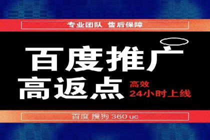 百度竞价推广托管助力企业快速提升网站流量